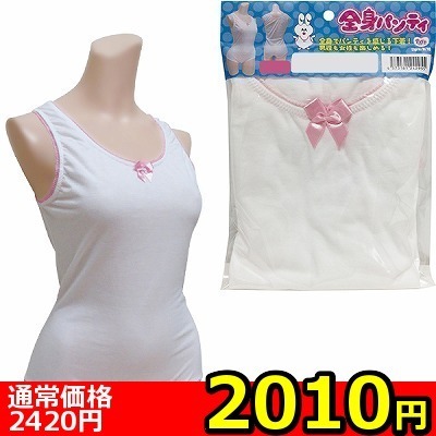 【2010円★数量限定】男女兼用 全身パンティ (L)<お一人様1点限り>(お買い得商品)