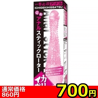 【700円★数量限定】アナルスティックローター (カリイボタイプ)<お一人様1点限り>(お買い得商品)