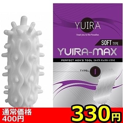 【330円★数量限定】YUIRA−MAX SOFT TYPE (type.I)<お一人様1点限り>(お買い得商品)
