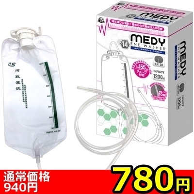 【780円★数量限定】MEDY no.14 エネマバッグ 1200ml<お一人様1点限り>(お買い得商品)
