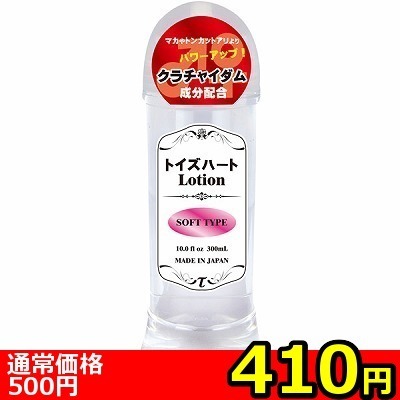 【410円★数量限定】トイズハートローション ソフト 300mL<お一人様1点限り>(お買い得商品)