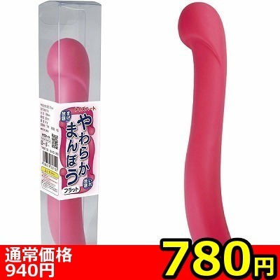 【780円★数量限定】やわらかまんぼう (フラット)<お一人様1点限り>(お買い得商品)