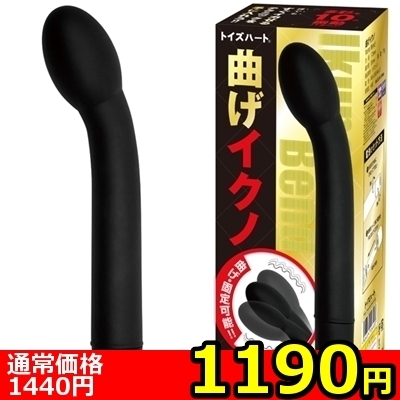 【1190円★数量限定】曲げイクノ<お一人様1点限り>(お買い得商品)