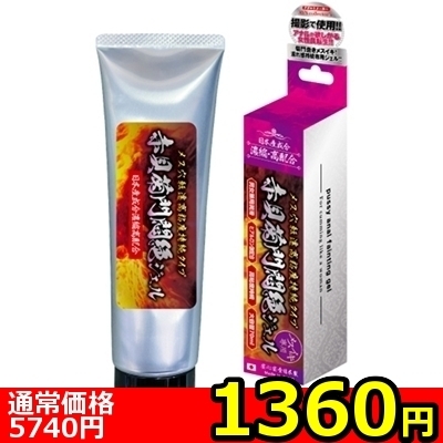 【1360円★数量限定】メス穴転遷高粘度持続タイプ 赤貝菊門悶絶ジェル<お一人様1点限り>(お買い得商品)