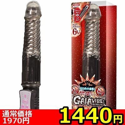 【1440円★数量限定】GAIA バイブ 中イキ絶頂MAX (ハード クリアブラック)<お一人様1点限り>(お買い得商品)