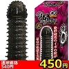 【390円★数量限定】トライインフィニティ 武<お一人様1点限り>(お買い得商品)