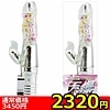 【2870円★数量限定】天爆<お一人様1点限り>(お買い得商品)