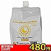 【480円★数量限定】LALUNA LOTION(ラルーナ・ローション) 1L<お一人様1点限り>(お買い得商品)
